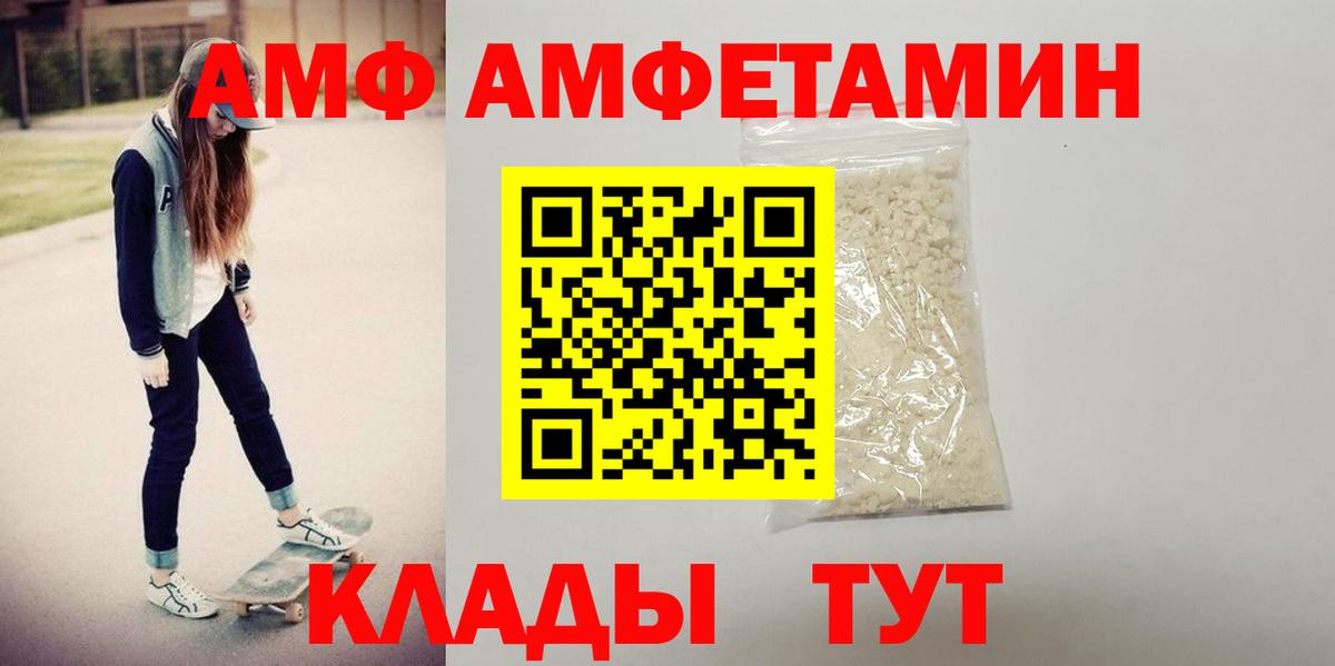 Ковров  Амфетамин  Вход с VPN  Amphetamine VHQ 