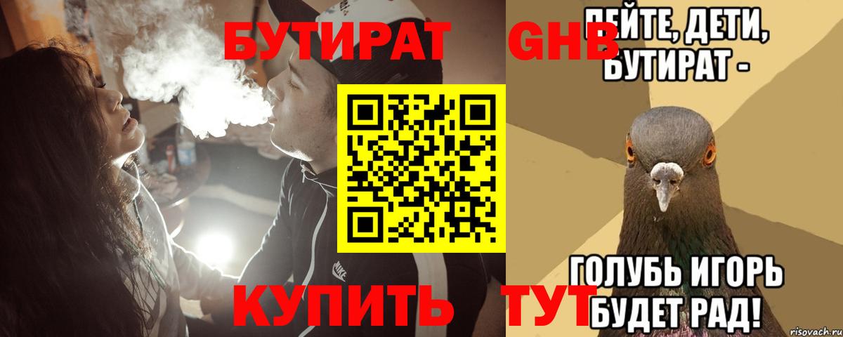 Ковров  Бутират  Вход с VPN  Бутират буратино 
