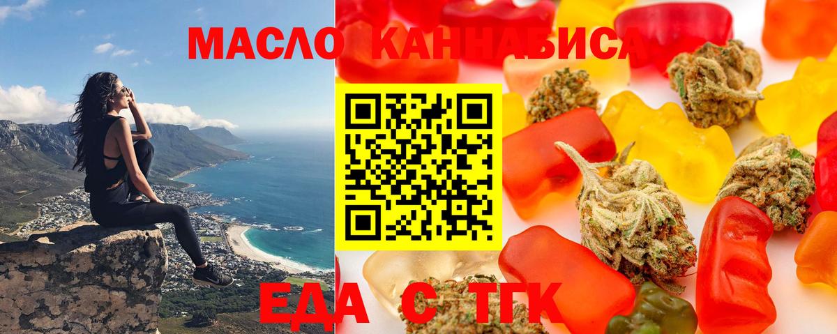 Cannafood марихуана  Вход с VPN  Ковров 