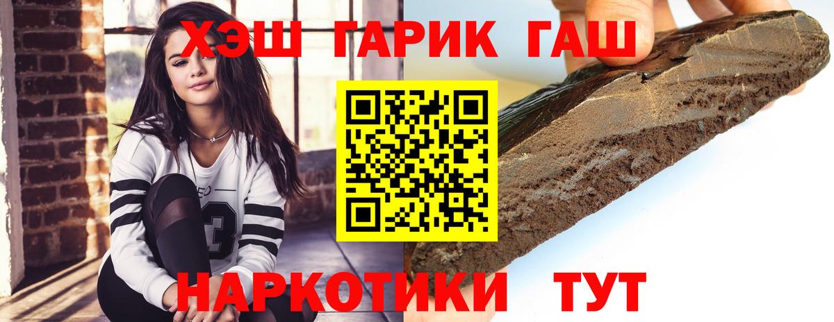 ГАШИШ  Вход с VPN  ГАШИШ AMNESIA HAZE  Ковров  наркотики  ГАШИШ хэш 