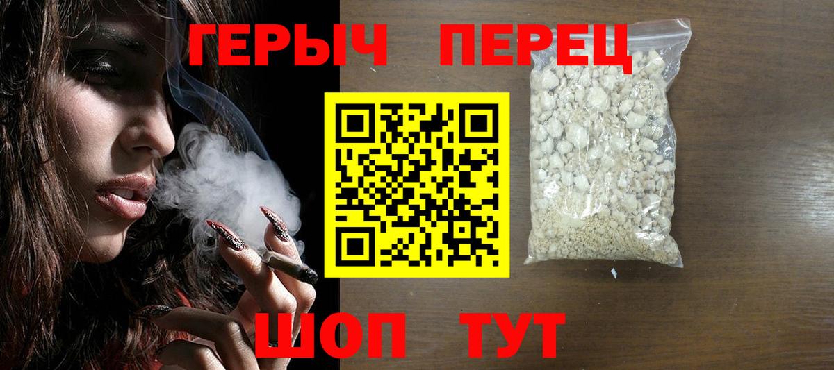 Ковров  ГЕРОИН герыч  Вход с VPN 