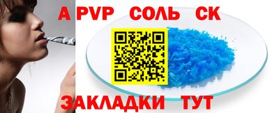 a pvp Краснодар