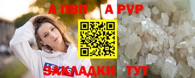 a pvp Краснодар