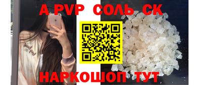 a pvp Краснодар