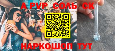 a pvp Краснодар