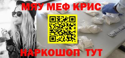 MESCALINE Краснокаменск