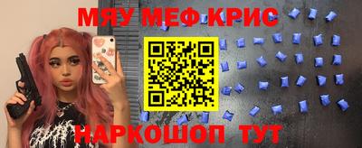MESCALINE Краснокаменск