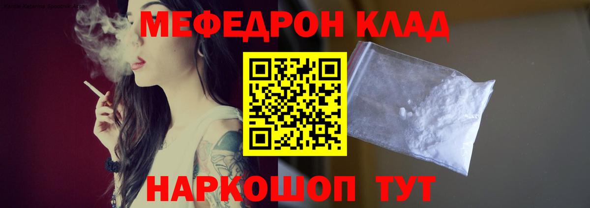 Ковров  МЕФ  МЯУ-МЯУ  МЯУ-МЯУ VHQ  Вход с VPN  МЕФ mephedrone 