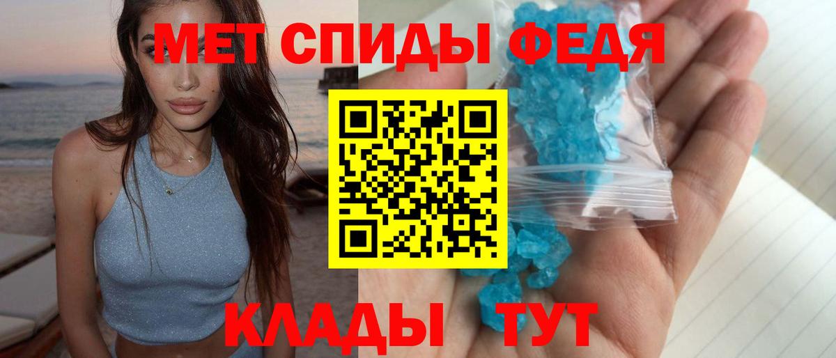 Первитин кристалл  Первитин кристалл  Ковров  Первитин  Вход с VPN 