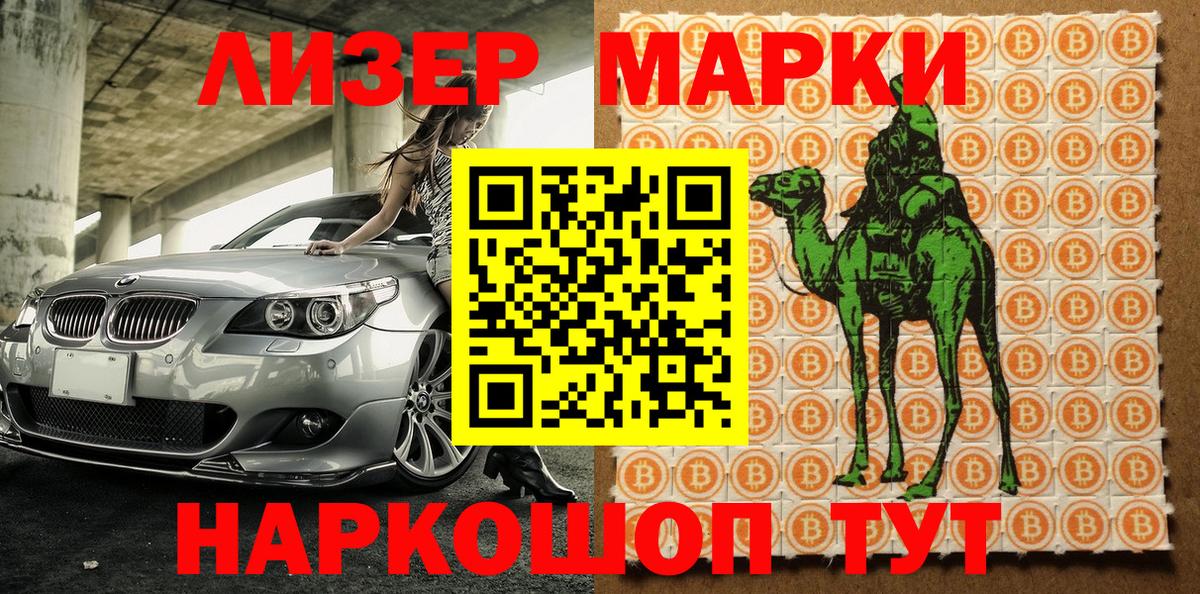 Ковров  Марки 25I-NBOMe  Вход с VPN  Марки 25I-NBOMe 1,5мг  Марки 25I-NBOMe 1,5мг 