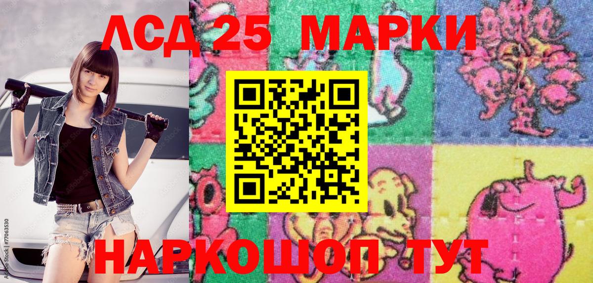 Марки 25I-NBOMe 1,5мг Ковров