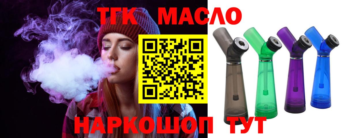 Дистиллят ТГК гашишное масло  Вход с VPN  Ковров  Дистиллят ТГК гашишное масло 