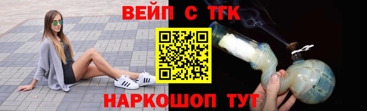 Дистиллят ТГК вейп Ковров